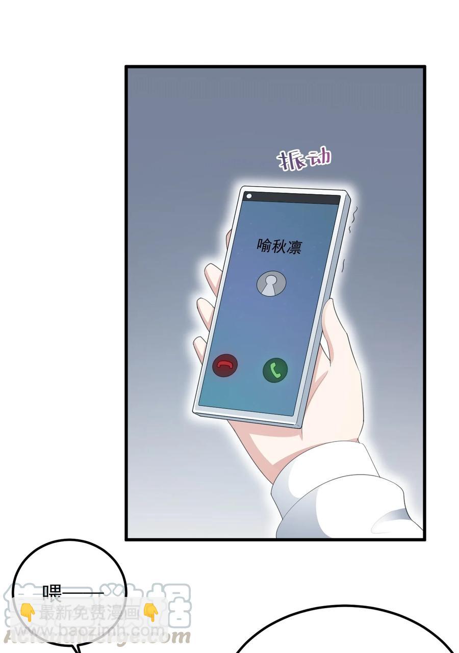 070 秘密基地-第73话