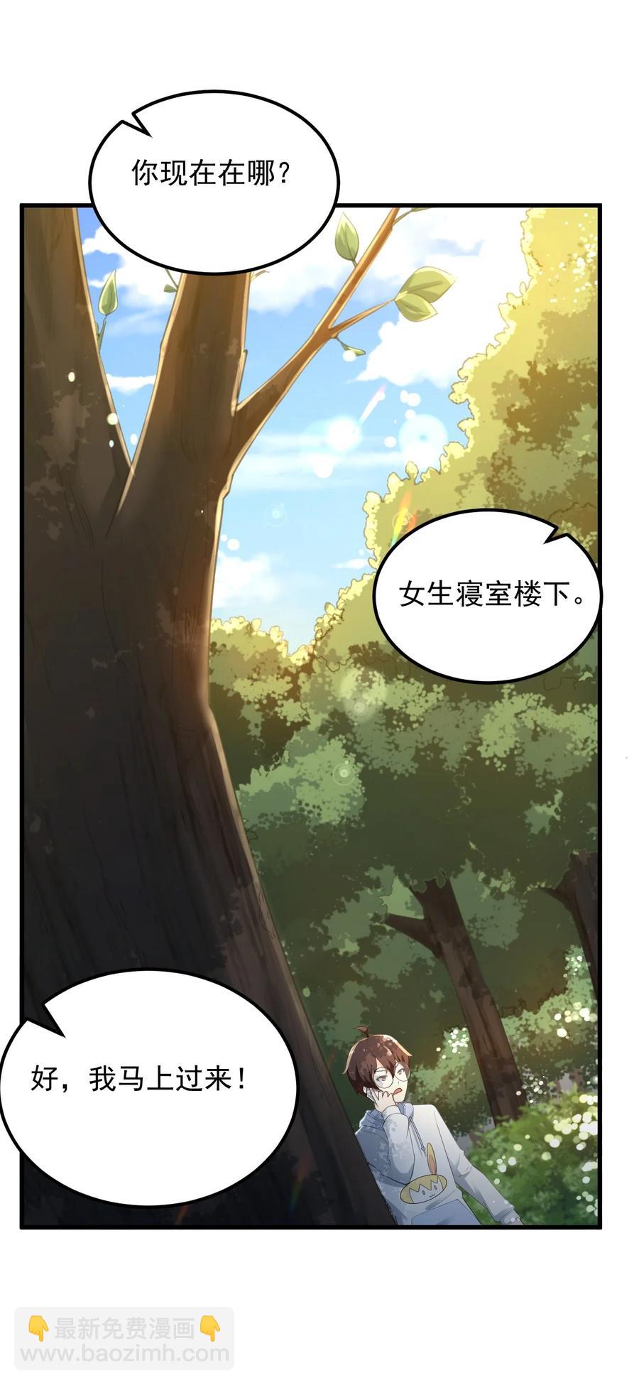 070 秘密基地-第73话