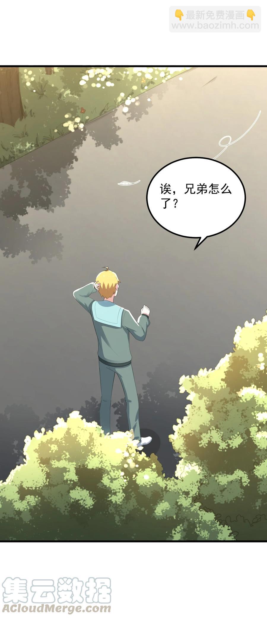 070 秘密基地-第73话
