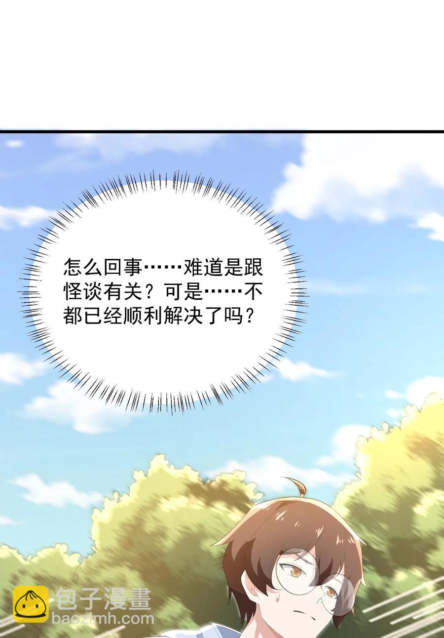070 秘密基地-第73话