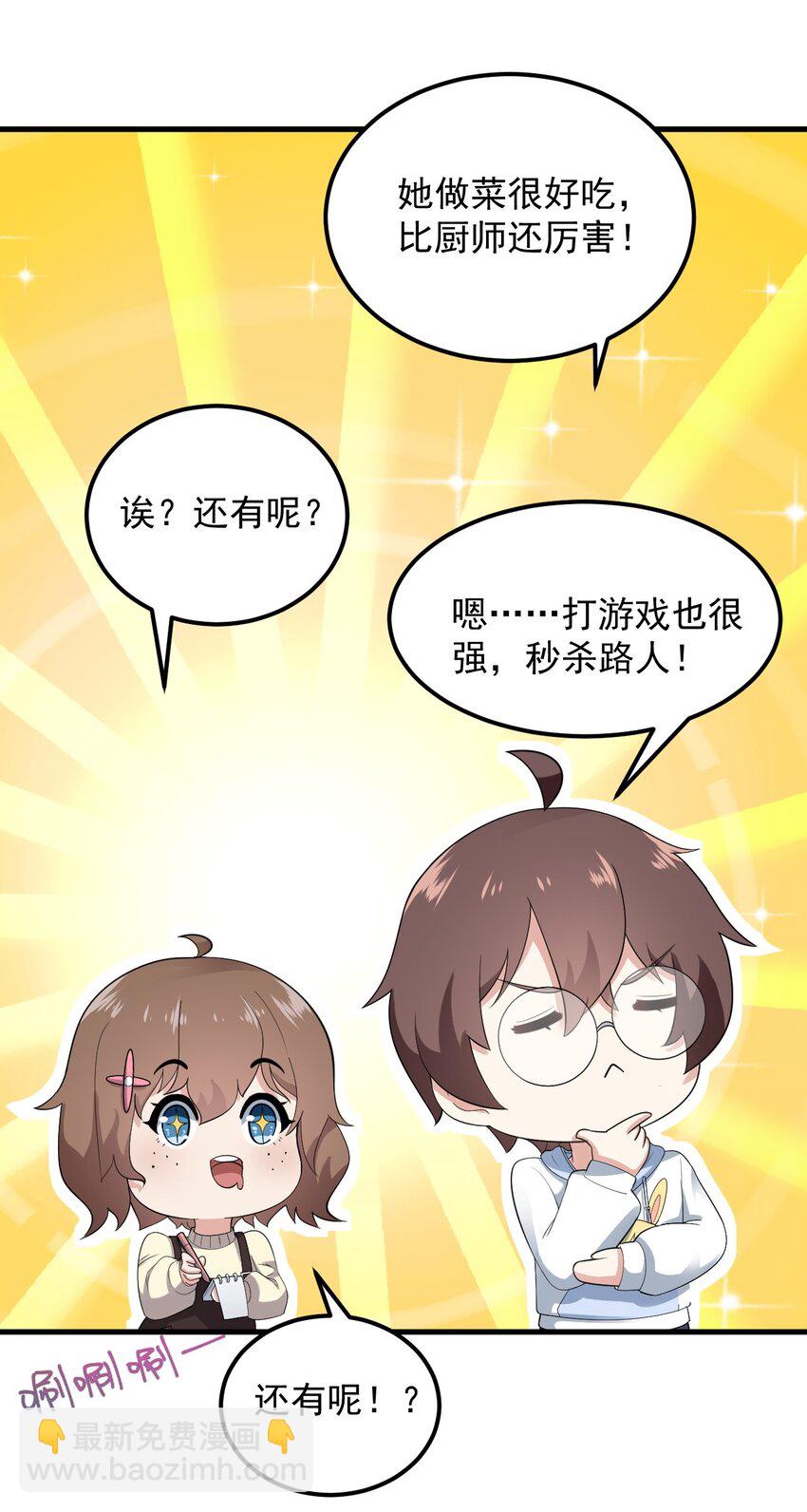 072 看你就脸红！(1/2)-第75话