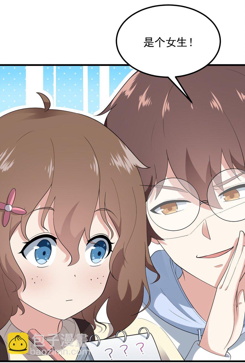 072 看你就脸红！(1/2)-第75话