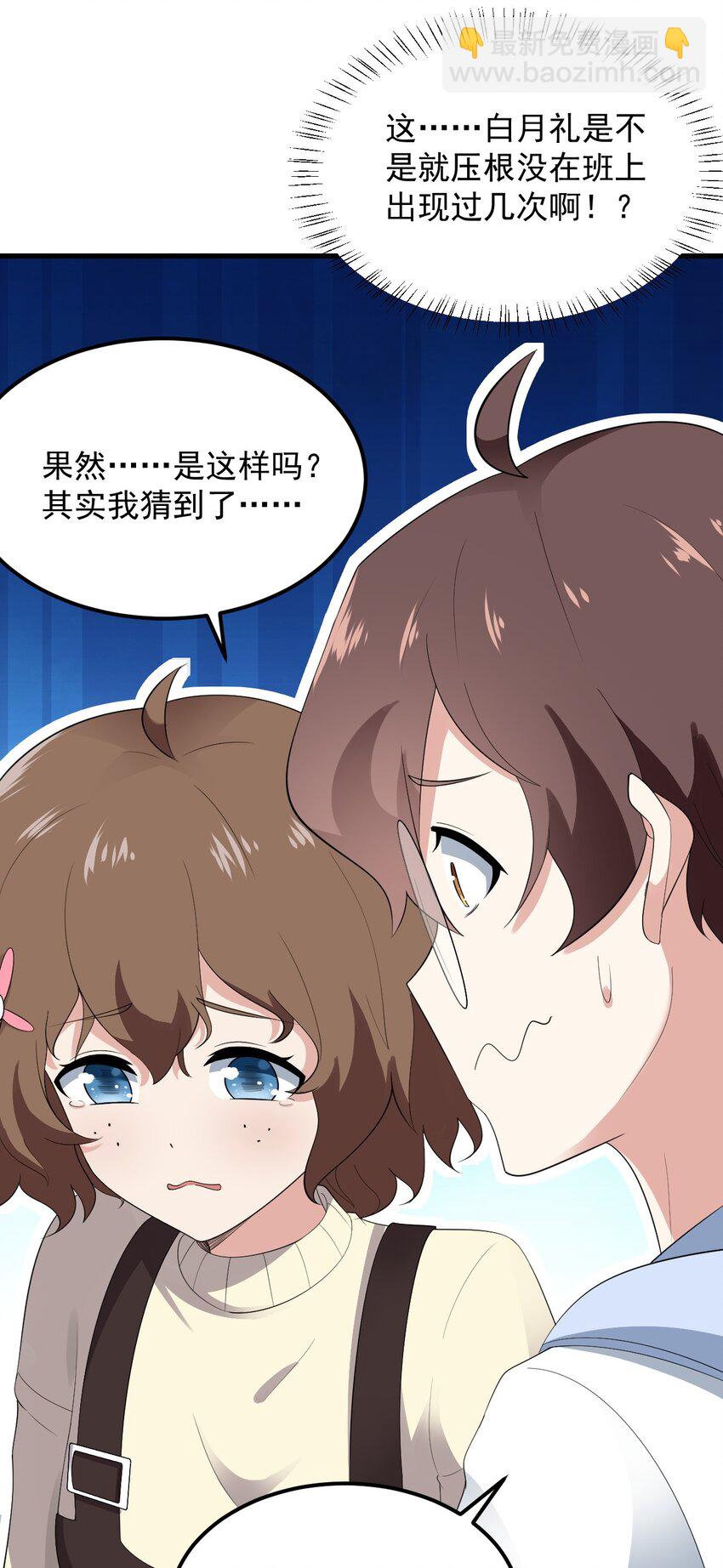 072 看你就脸红！(1/2)-第75话