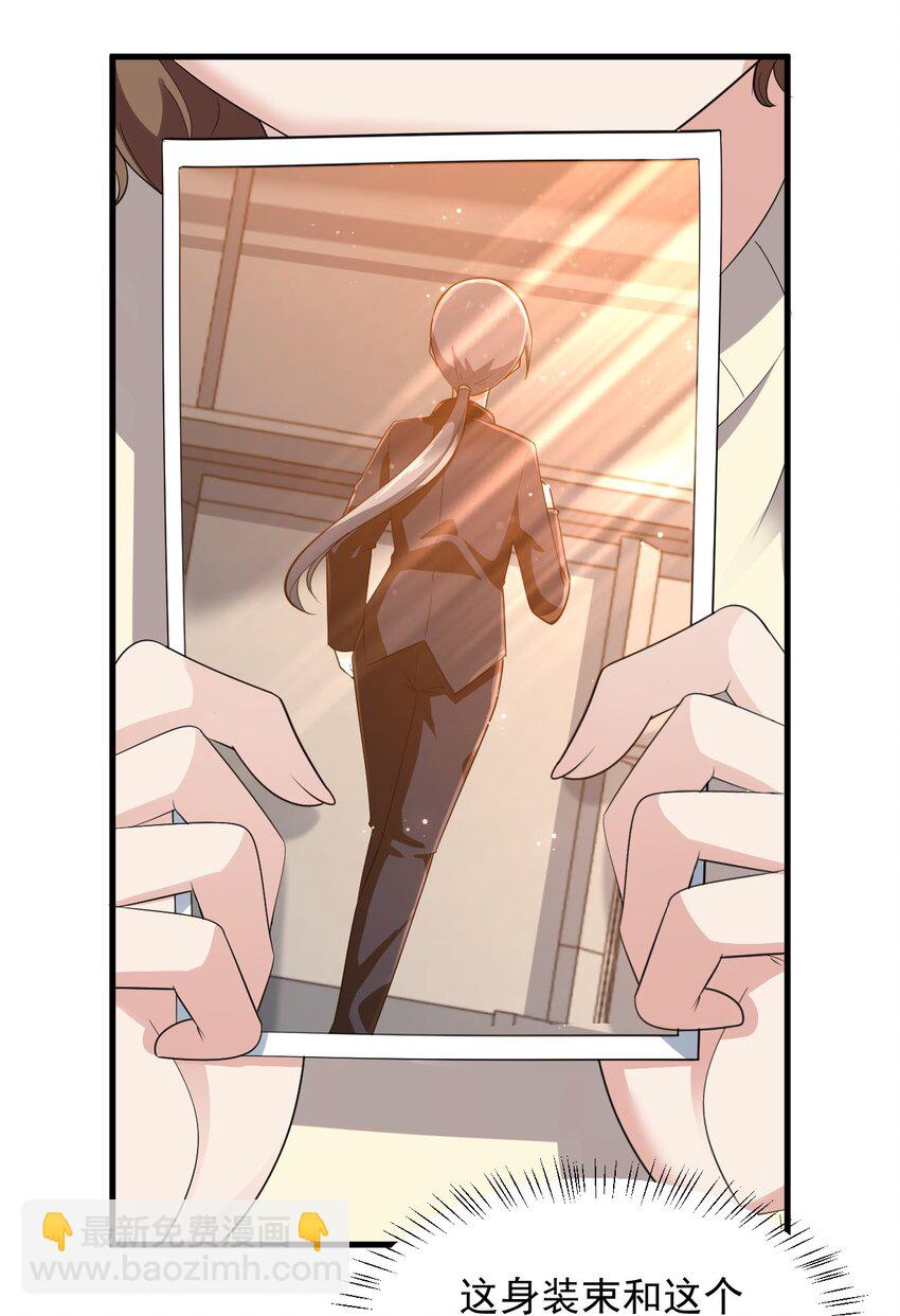 072 看你就脸红！(1/2)-第75话