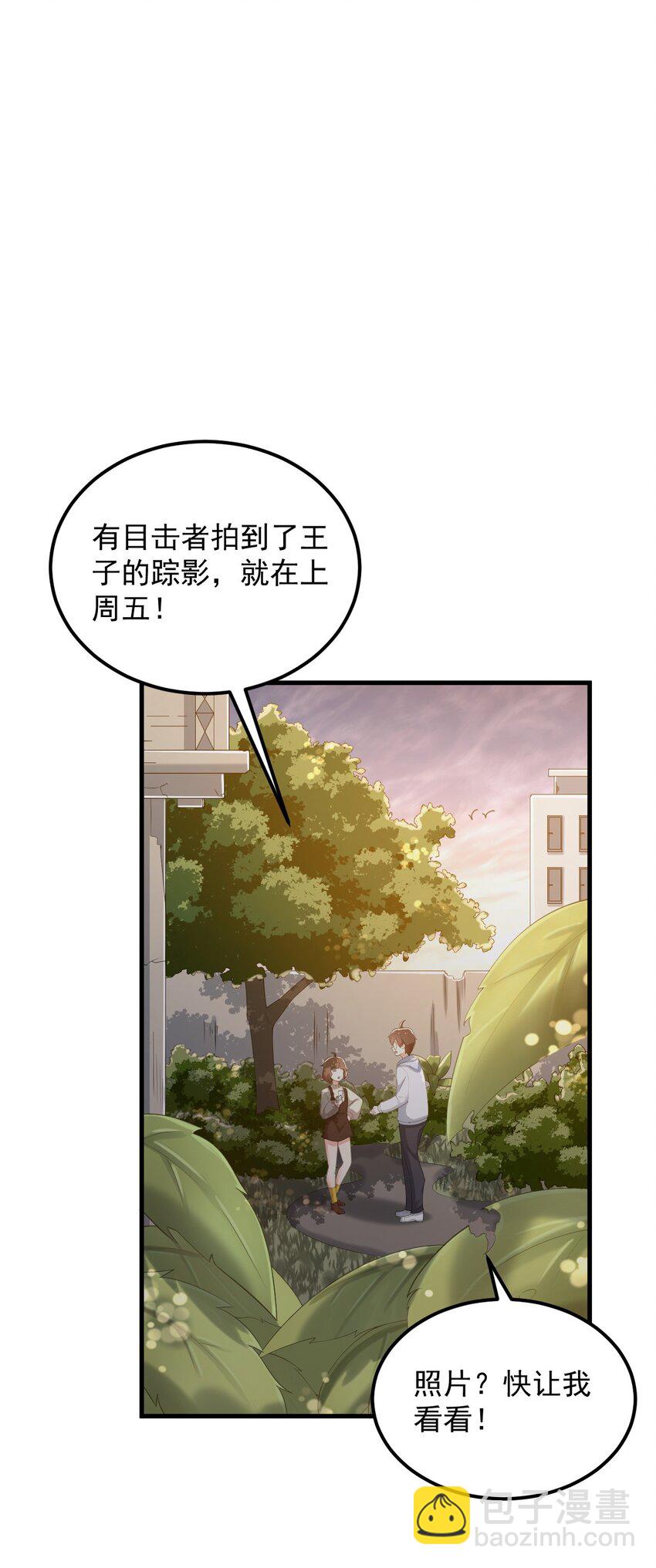 072 看你就脸红！(1/2)-第75话