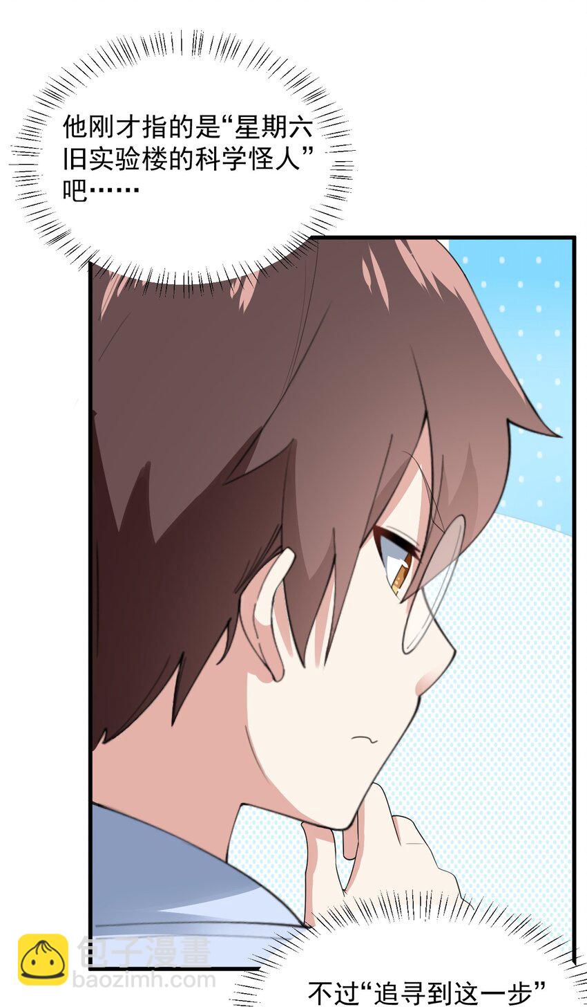 072 看你就脸红！(1/2)-第75话
