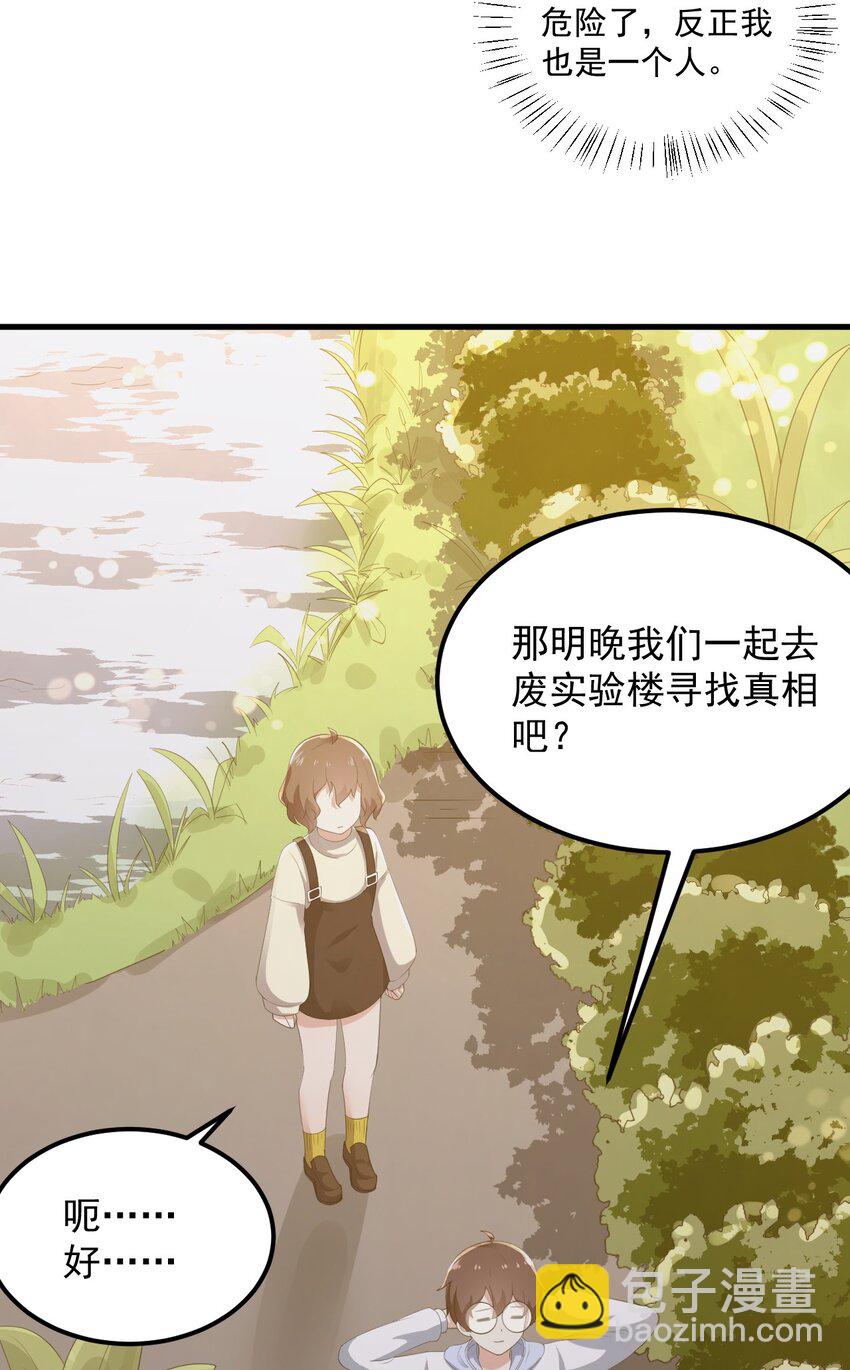 072 看你就脸红！(1/2)-第75话