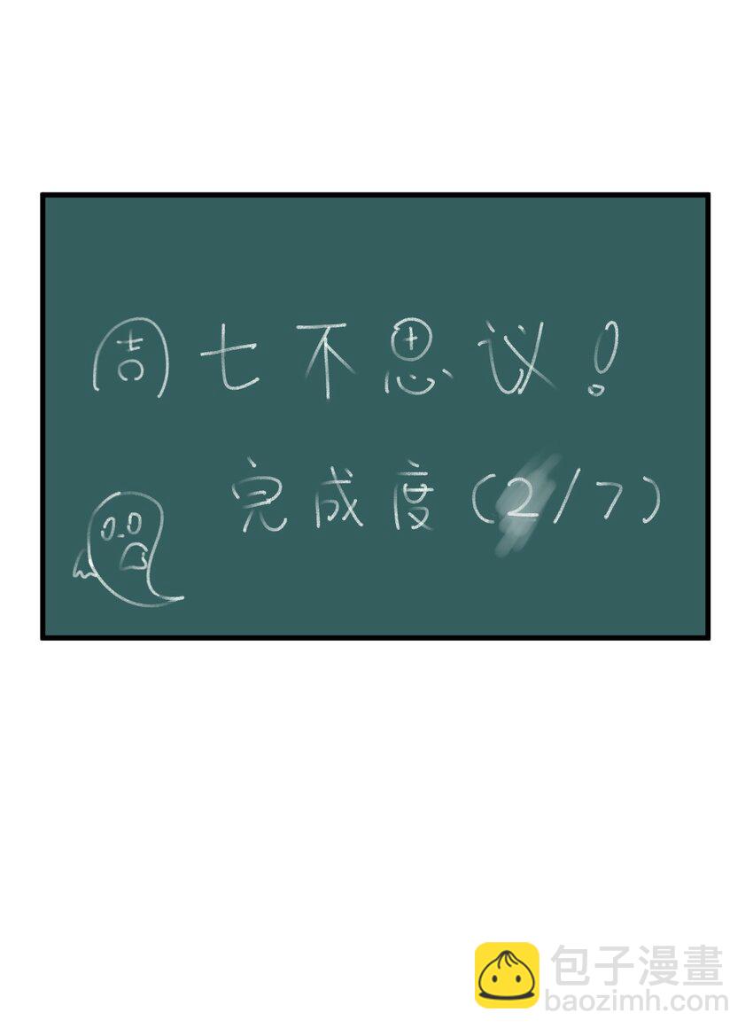 072 看你就脸红！(1/2)-第75话