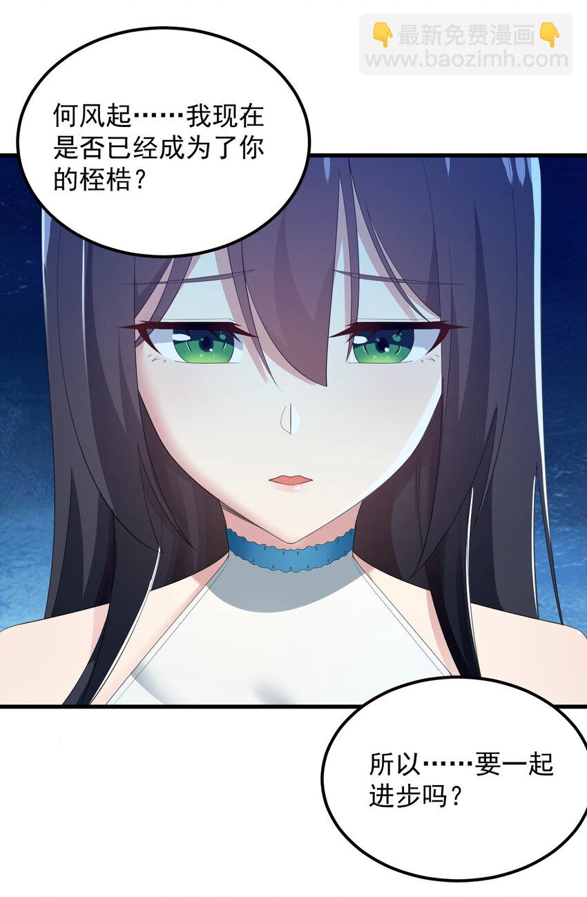 072 看你就脸红！(1/2)-第75话