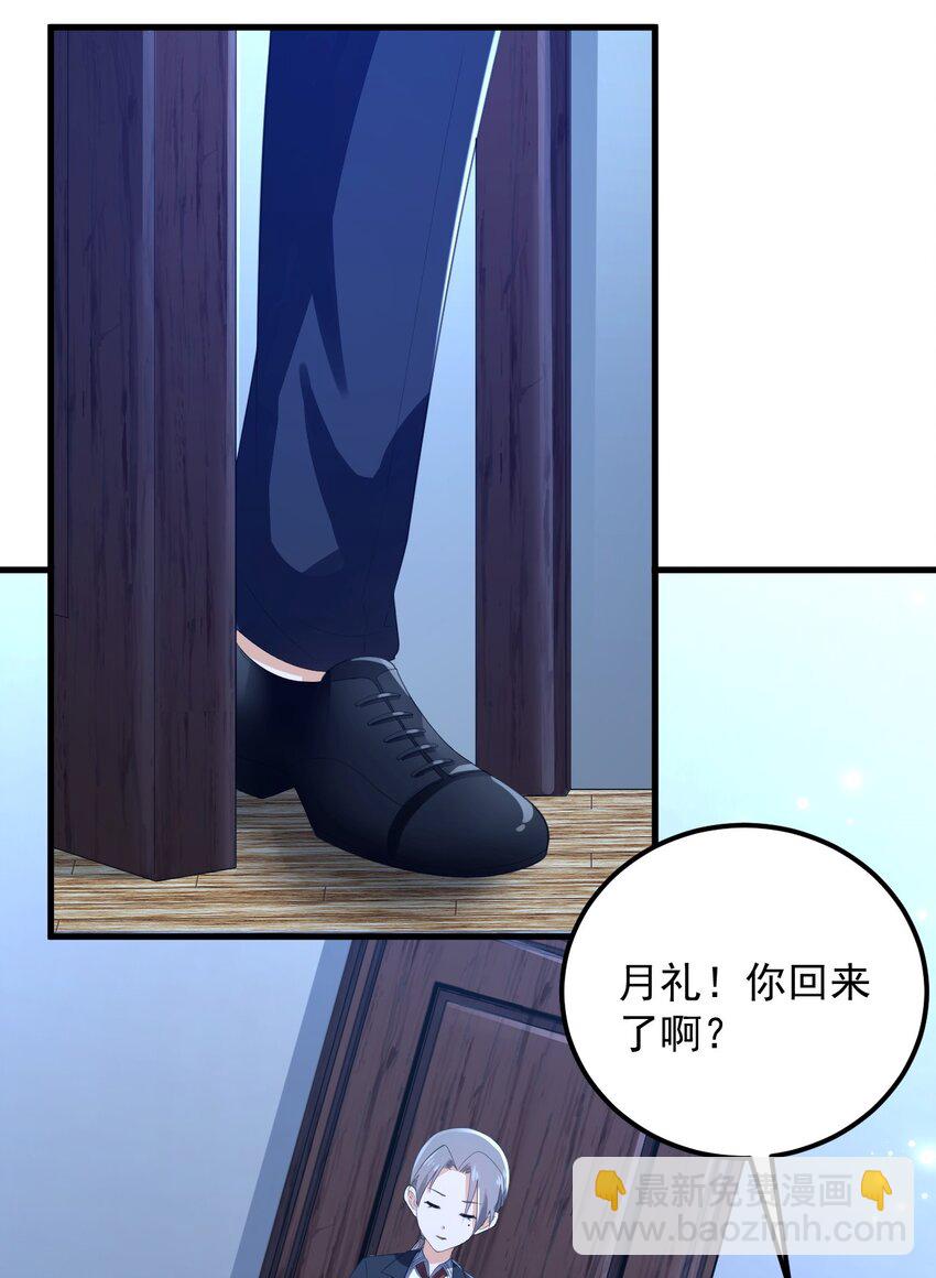 072 看你就脸红！(1/2)-第75话