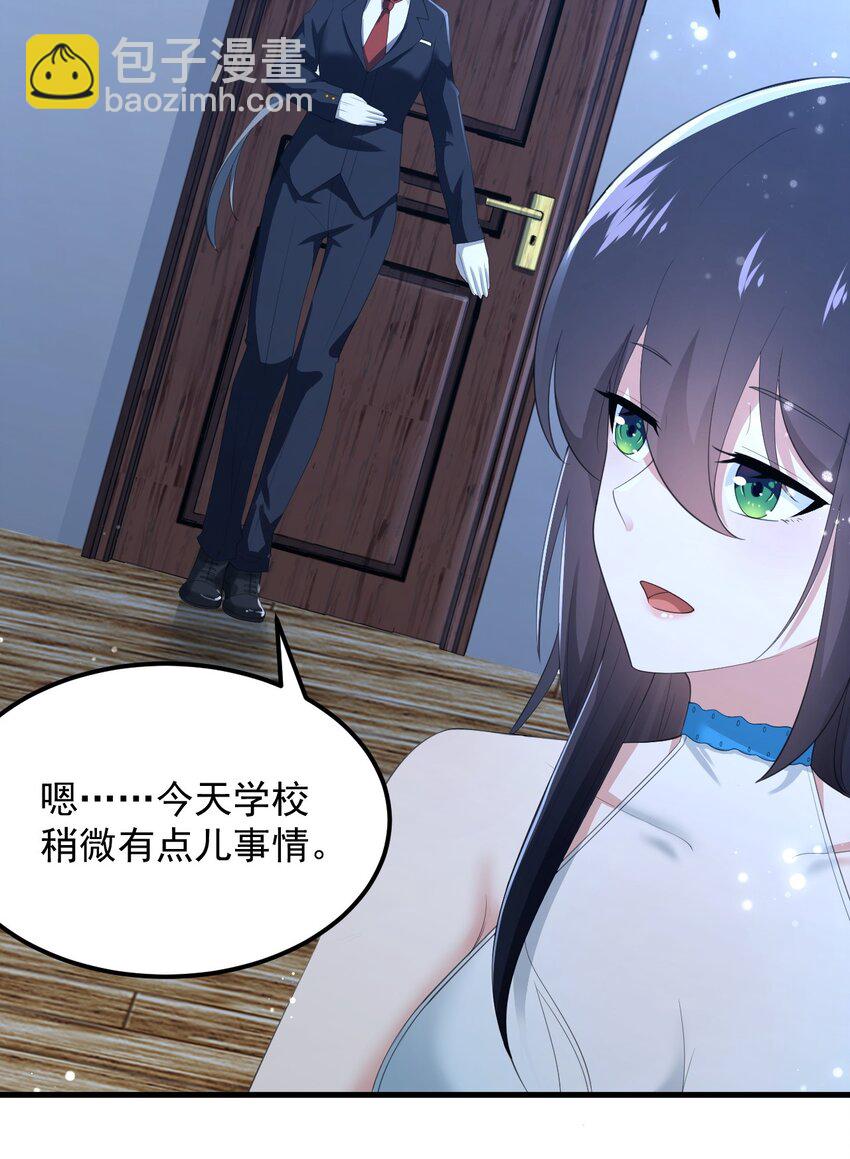 072 看你就脸红！(1/2)-第75话
