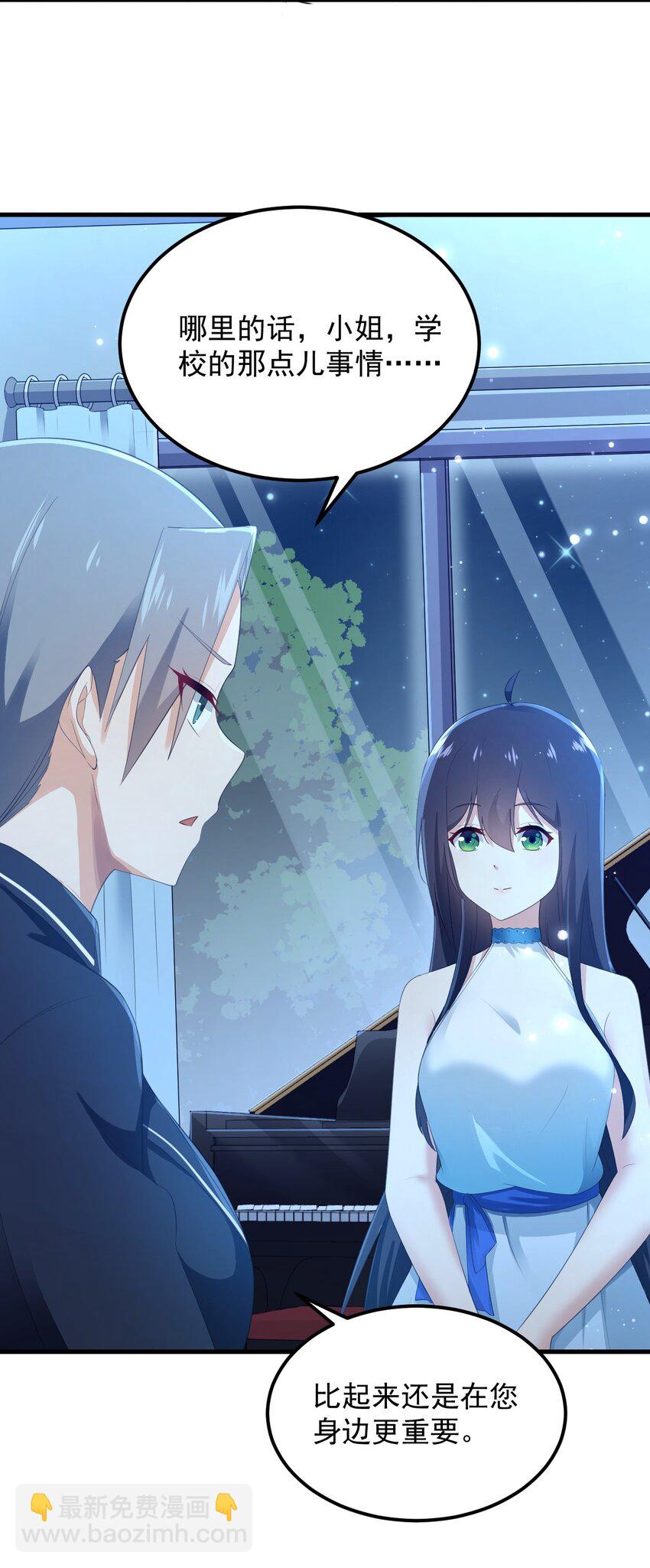 072 看你就脸红！(1/2)-第75话