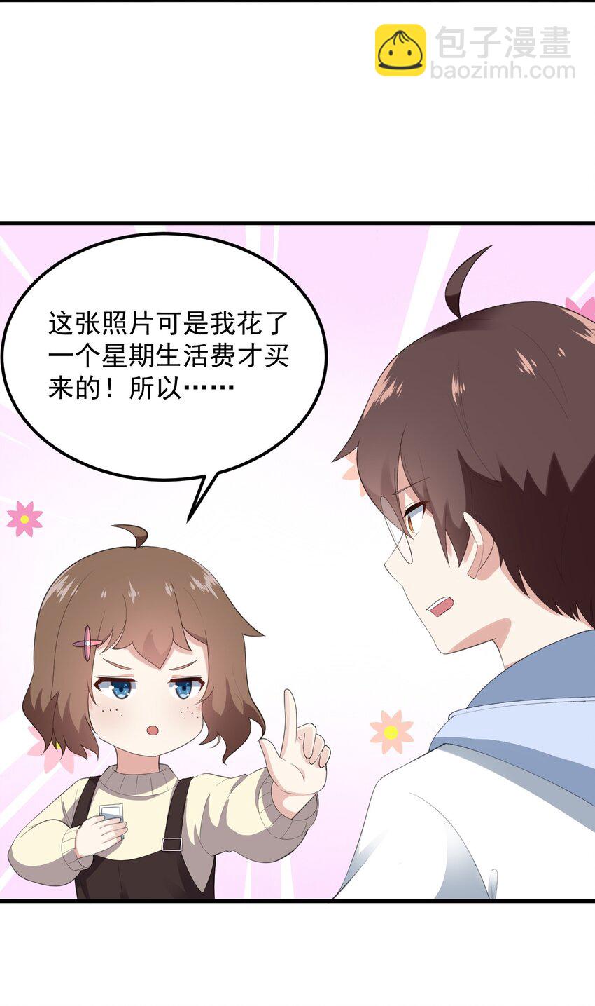 072 看你就脸红！(1/2)-第75话