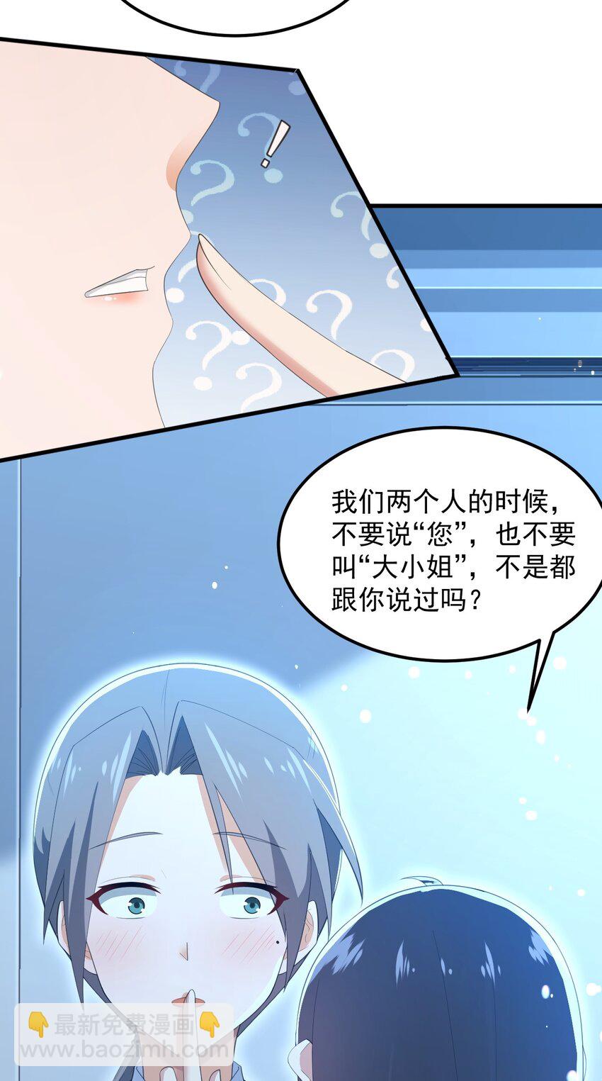 072 看你就脸红！(1/2)-第75话
