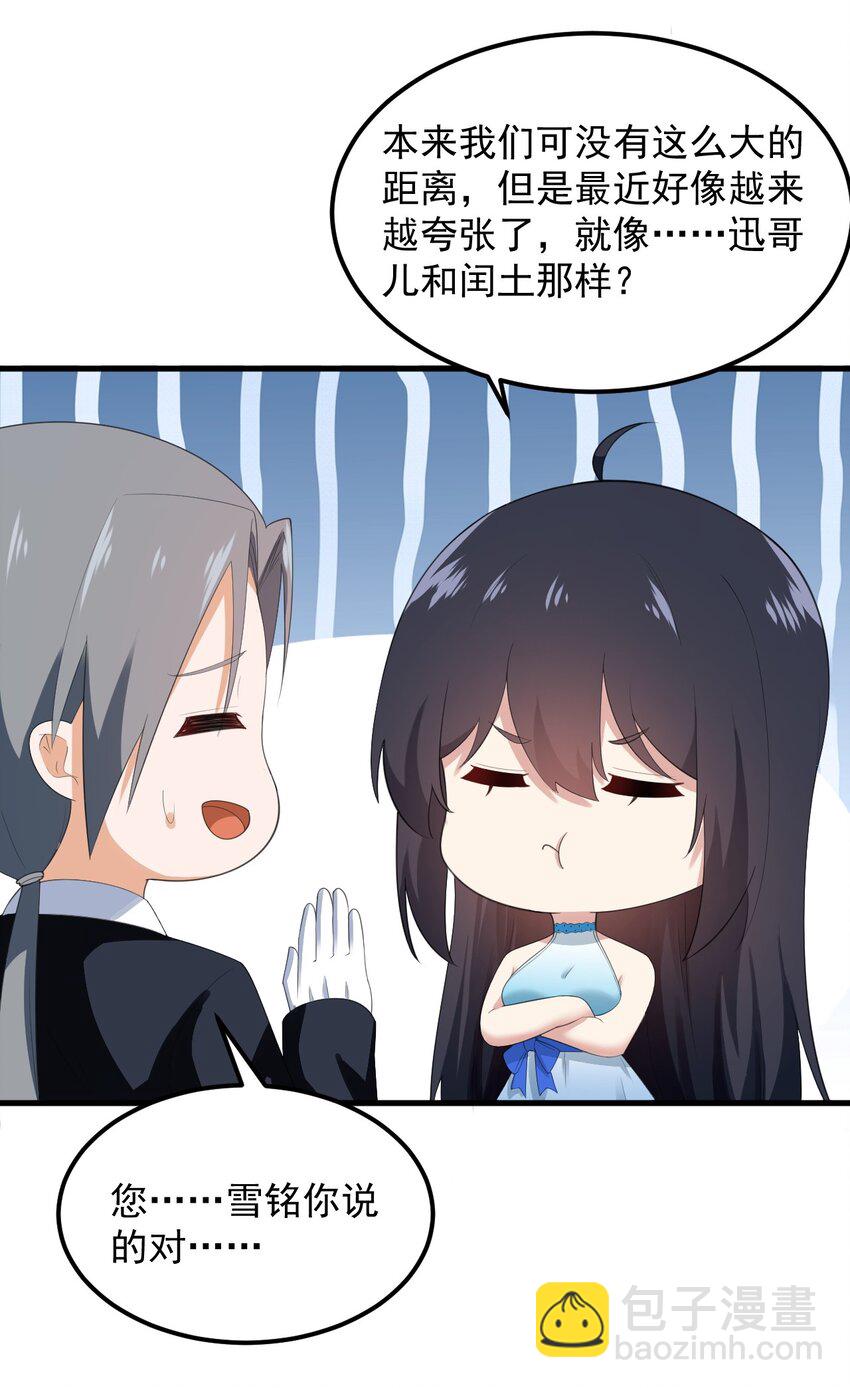 072 看你就脸红！(1/2)-第75话