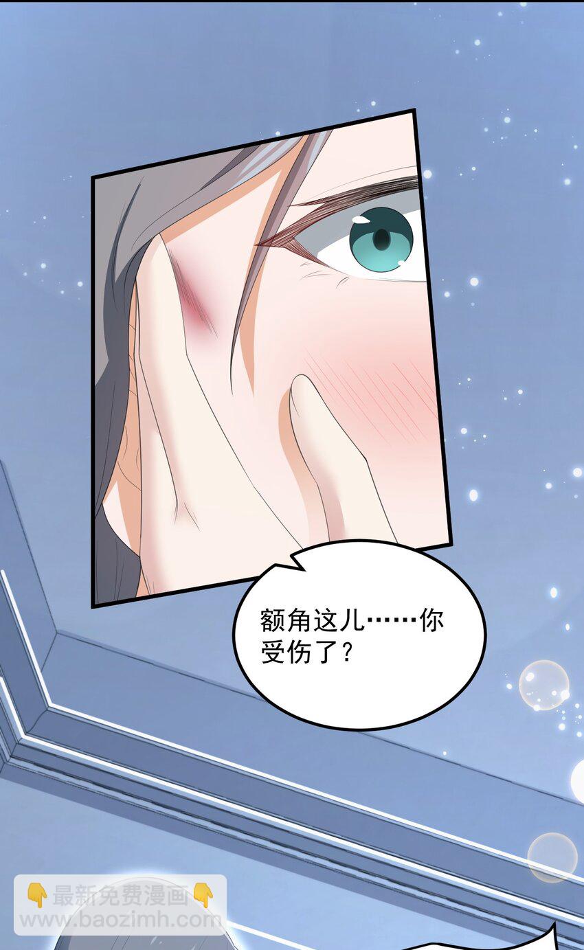 072 看你就脸红！(1/2)-第75话