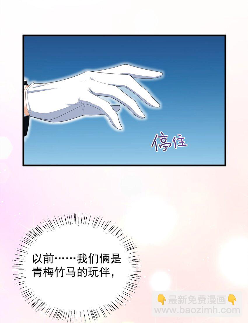 072 看你就脸红！(1/2)-第75话