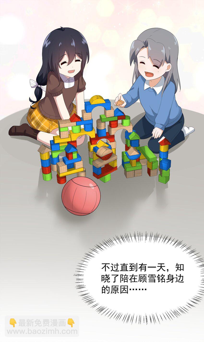 072 看你就脸红！(1/2)-第75话