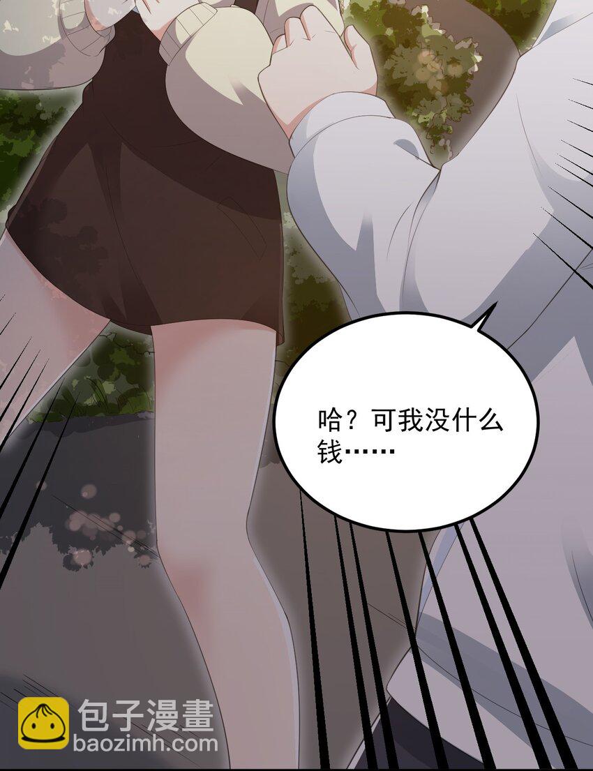 072 看你就脸红！(1/2)-第75话