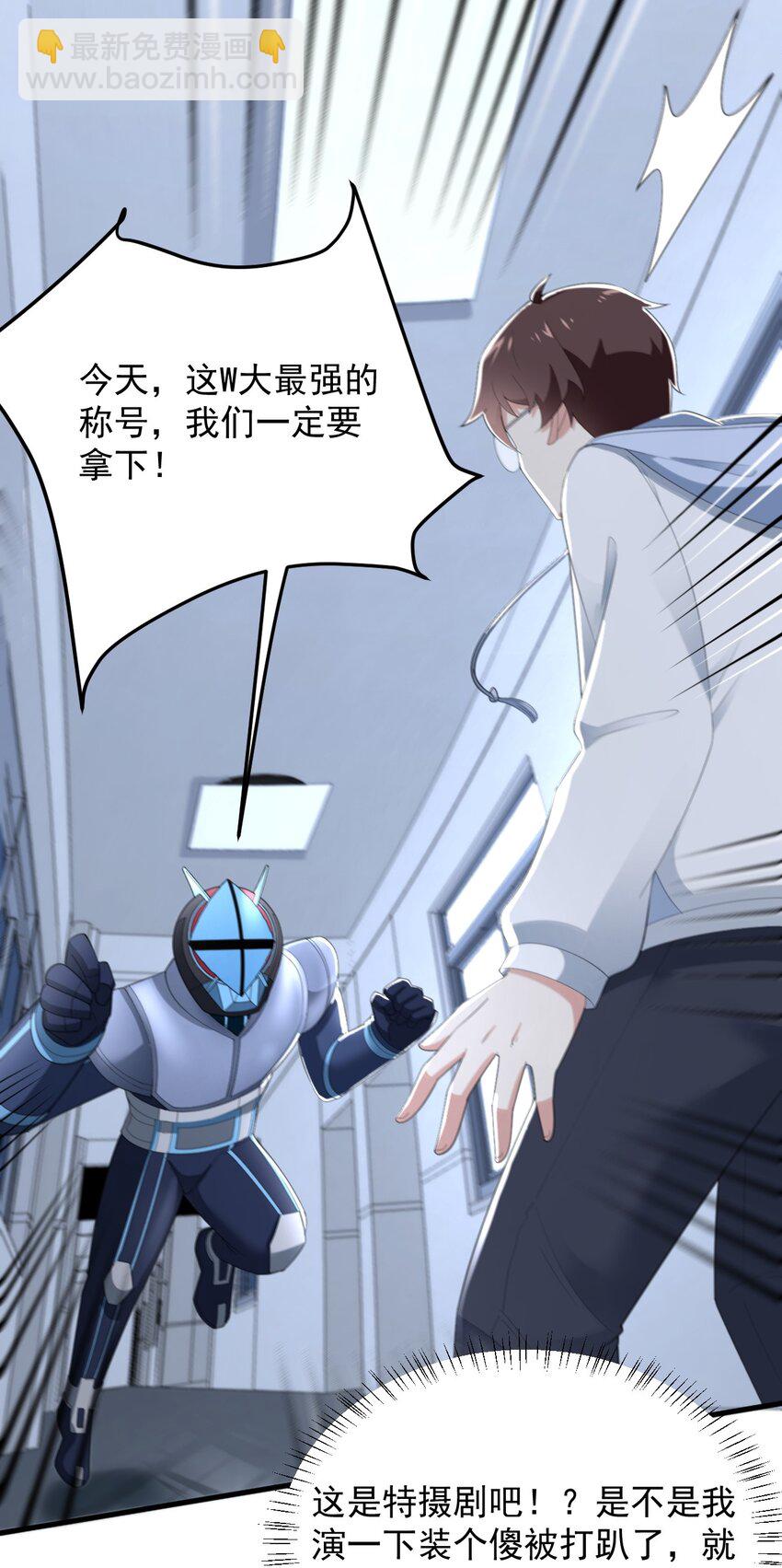 074 陪我去干架-第77话