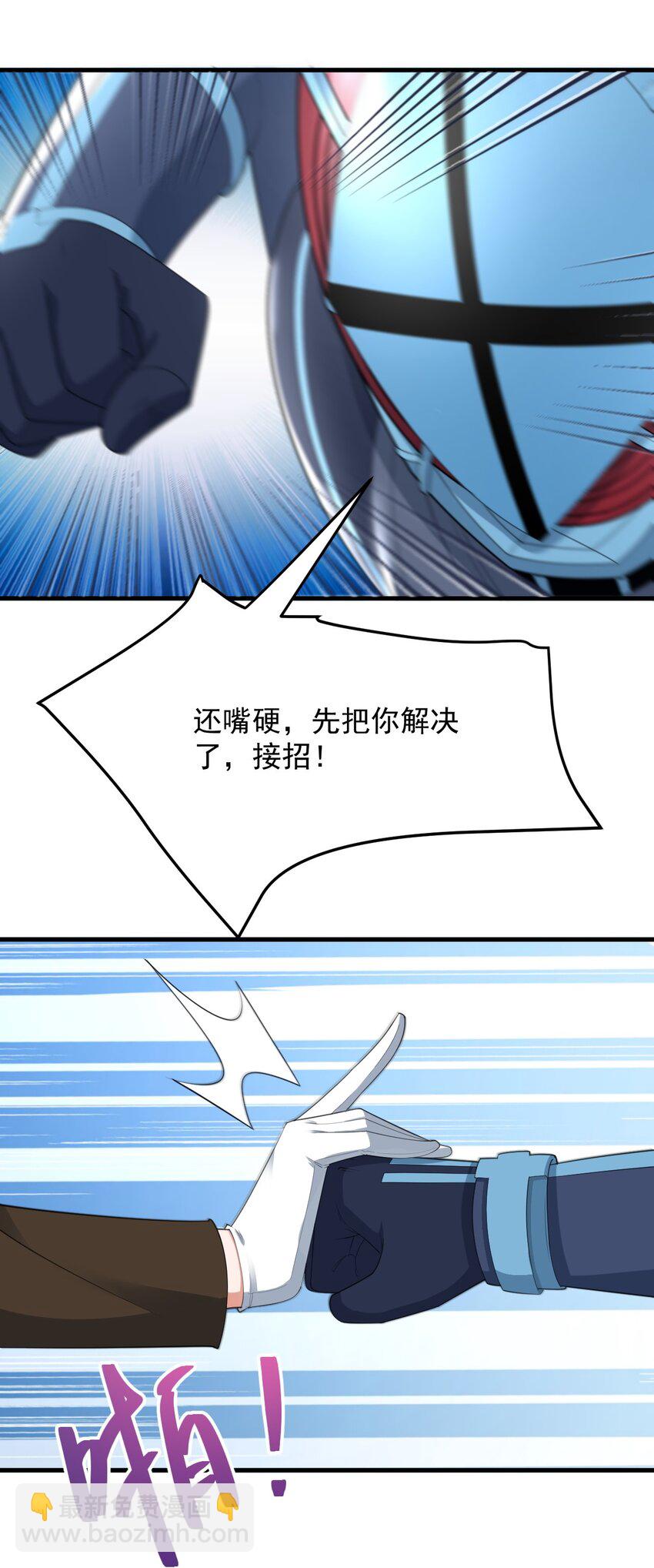 074 陪我去干架-第77话