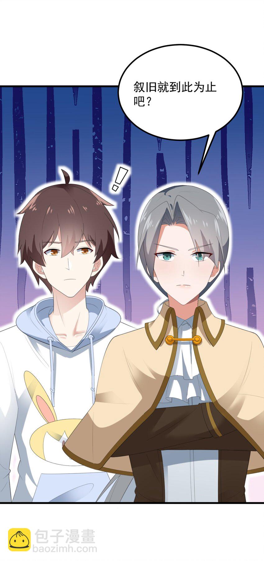 076 这才是你真正的实力！-第79话