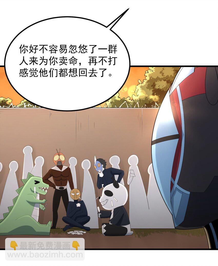 076 这才是你真正的实力！-第79话
