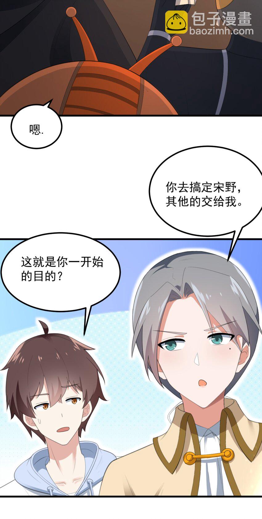 076 这才是你真正的实力！-第79话