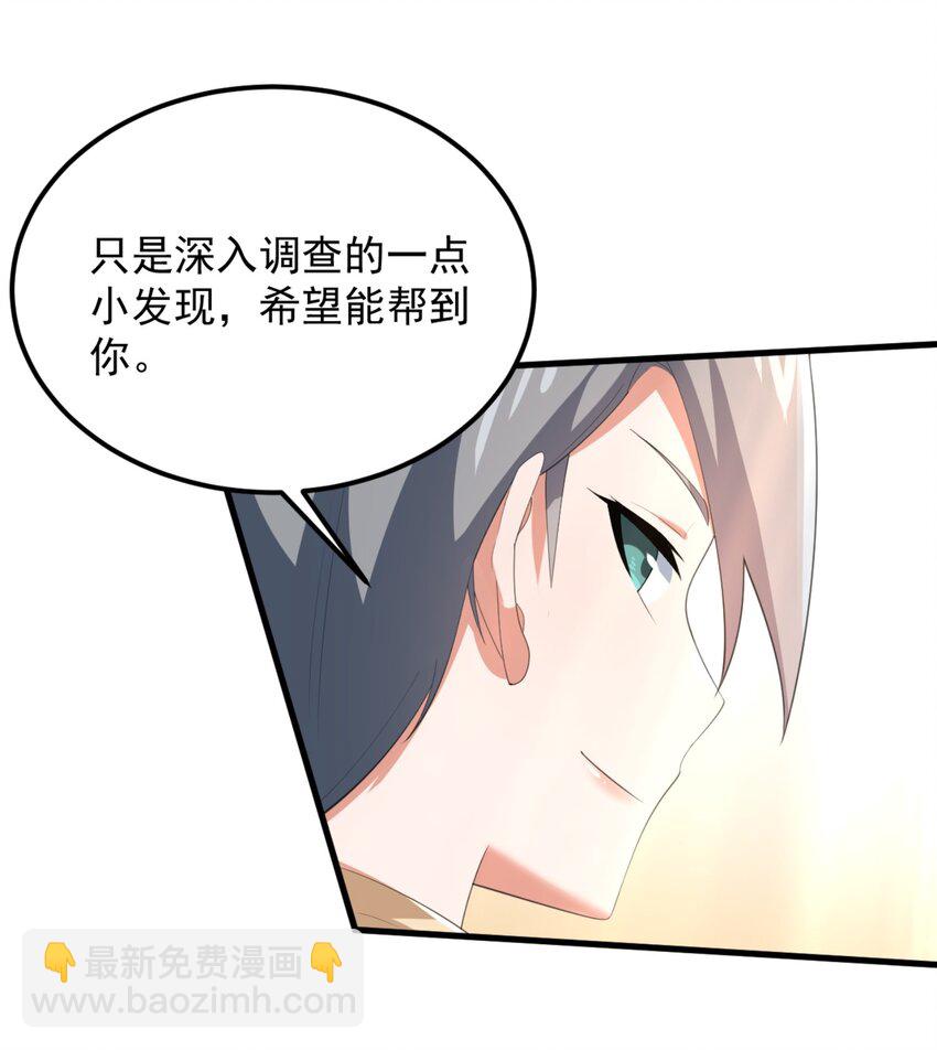 076 这才是你真正的实力！-第79话