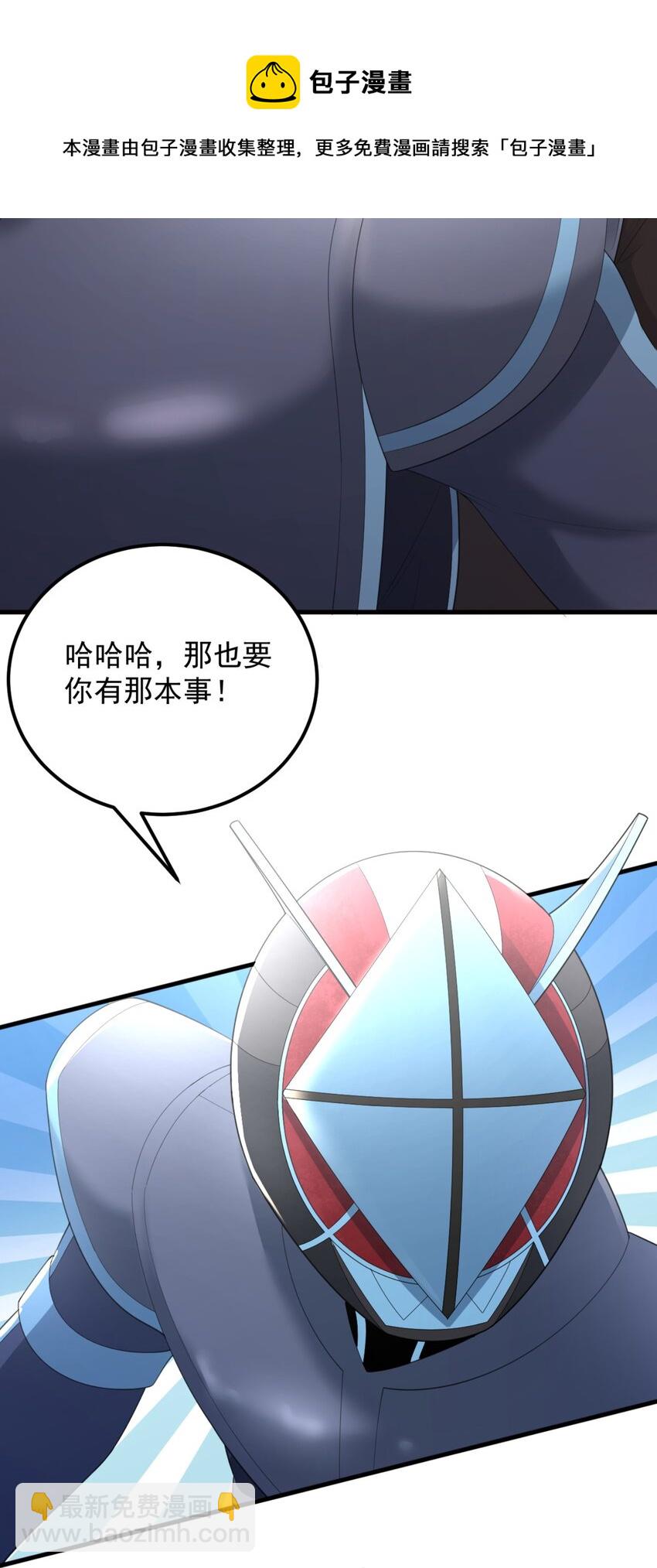 076 这才是你真正的实力！-第79话
