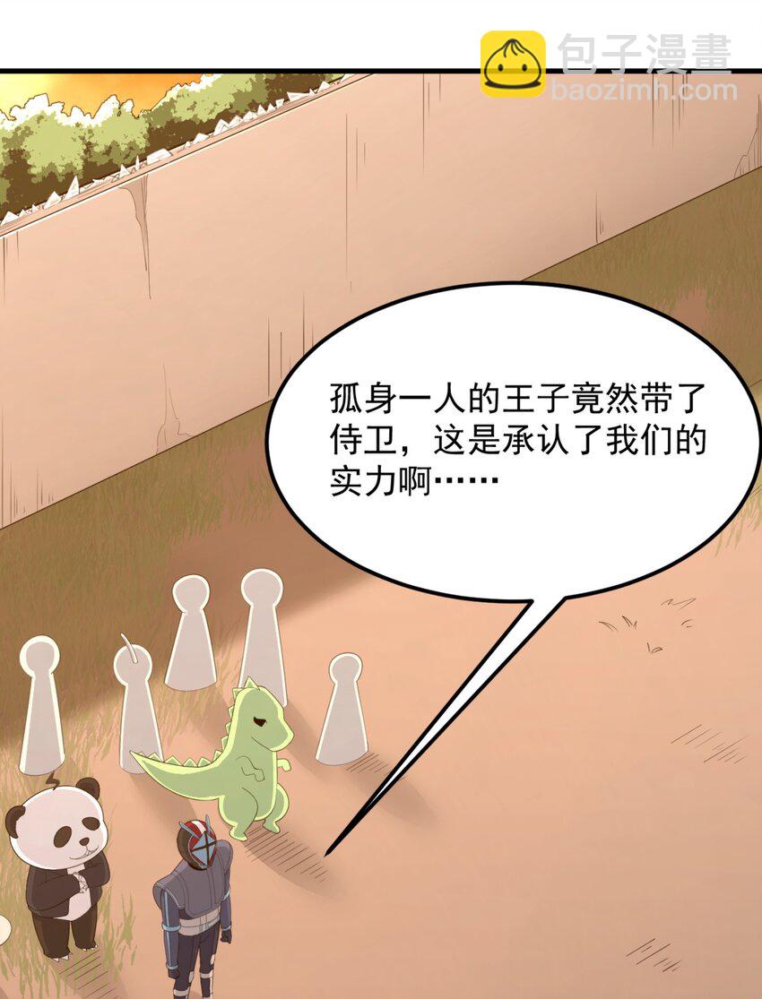 076 这才是你真正的实力！-第79话