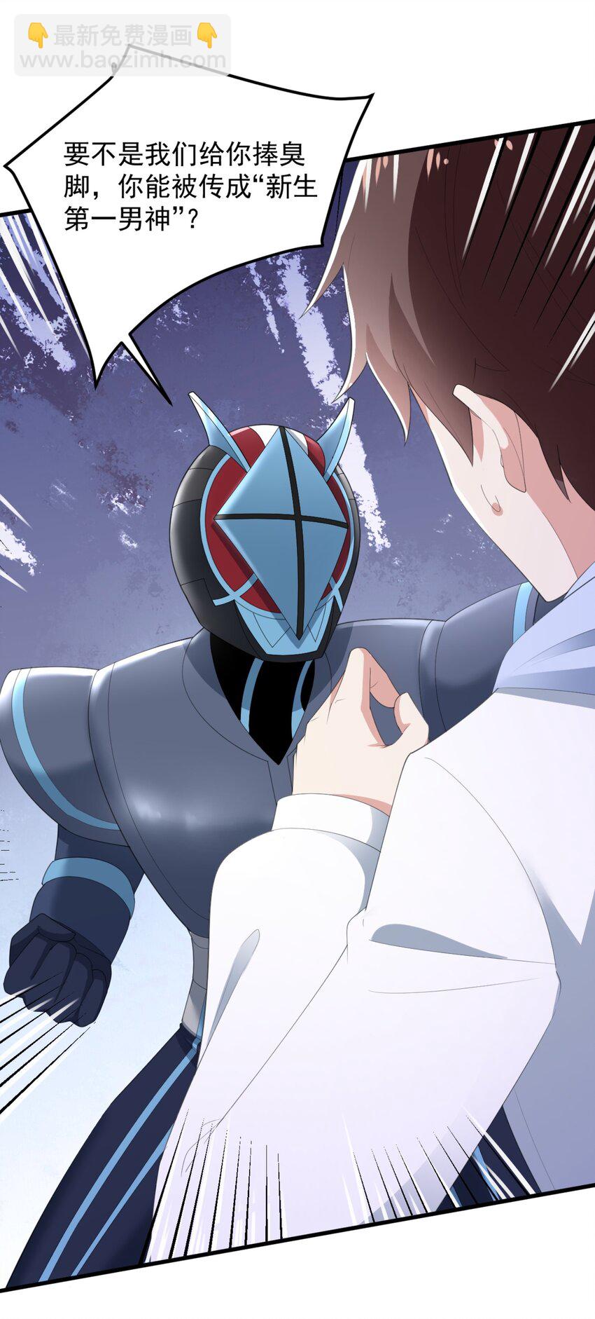 076 这才是你真正的实力！-第79话