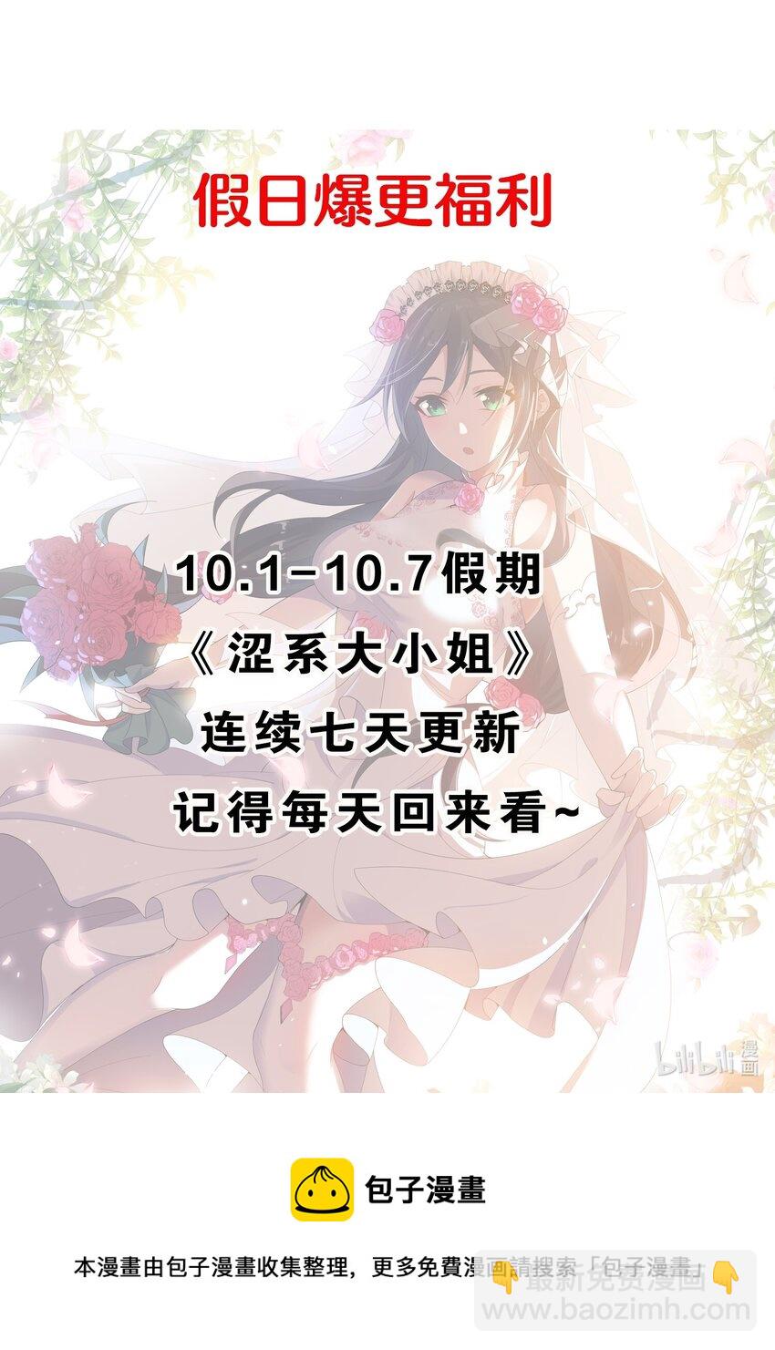 076 这才是你真正的实力！-第79话