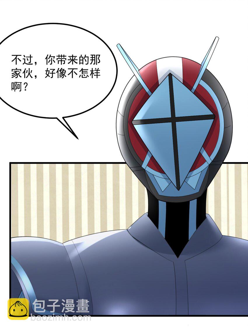 076 这才是你真正的实力！-第79话