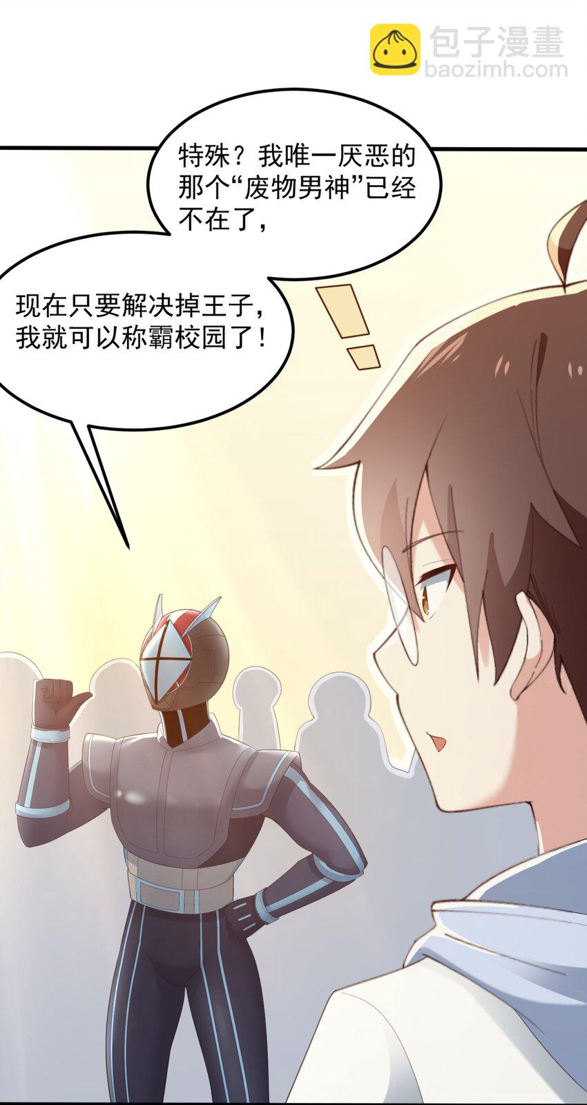 076 这才是你真正的实力！-第79话