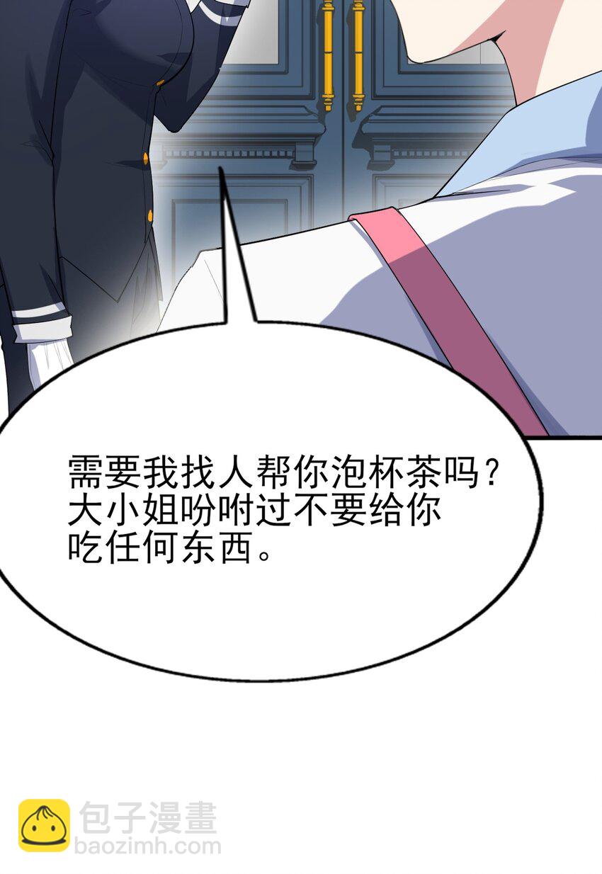 008 只是投喂而已(1/2)-第9话