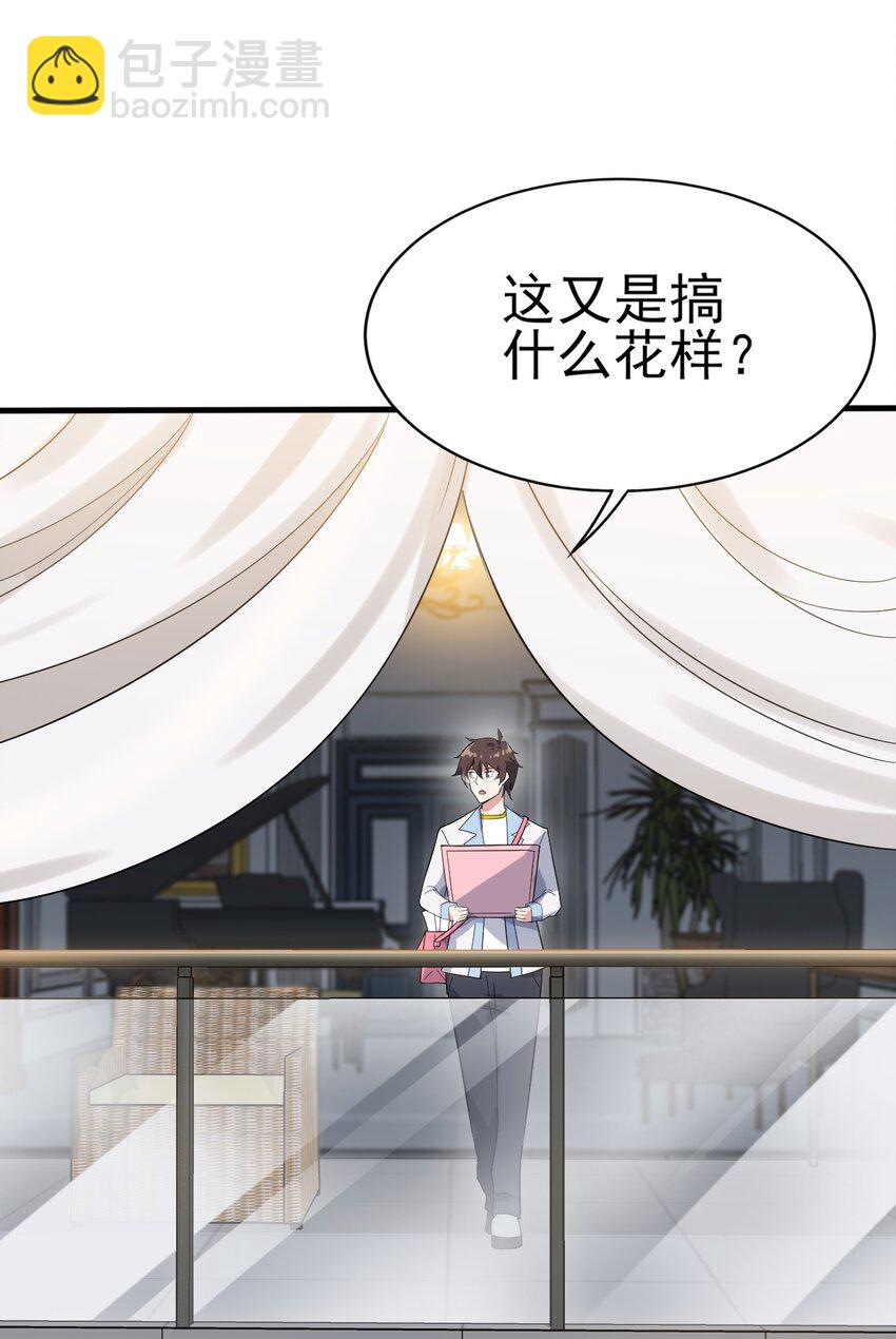 008 只是投喂而已(1/2)-第9话