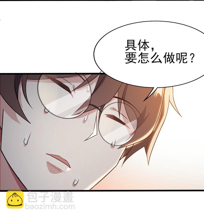 008 只是投喂而已(1/2)-第9话