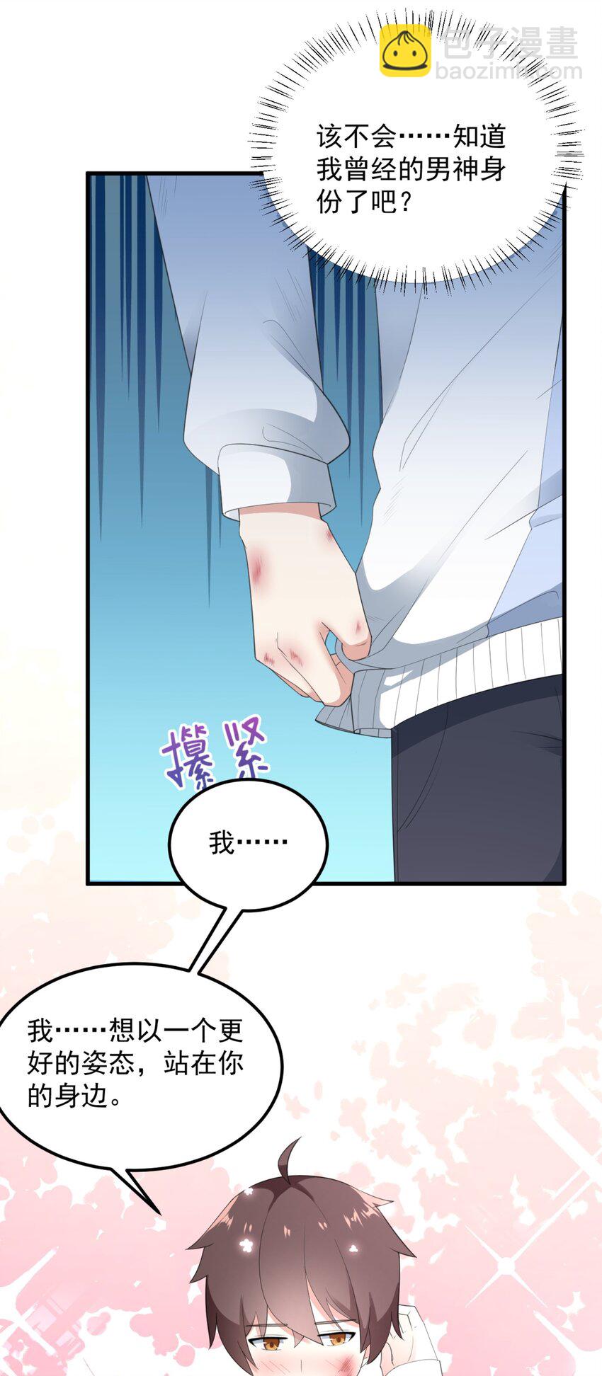 078 废宅计划第二阶段？(1/2)-第81话