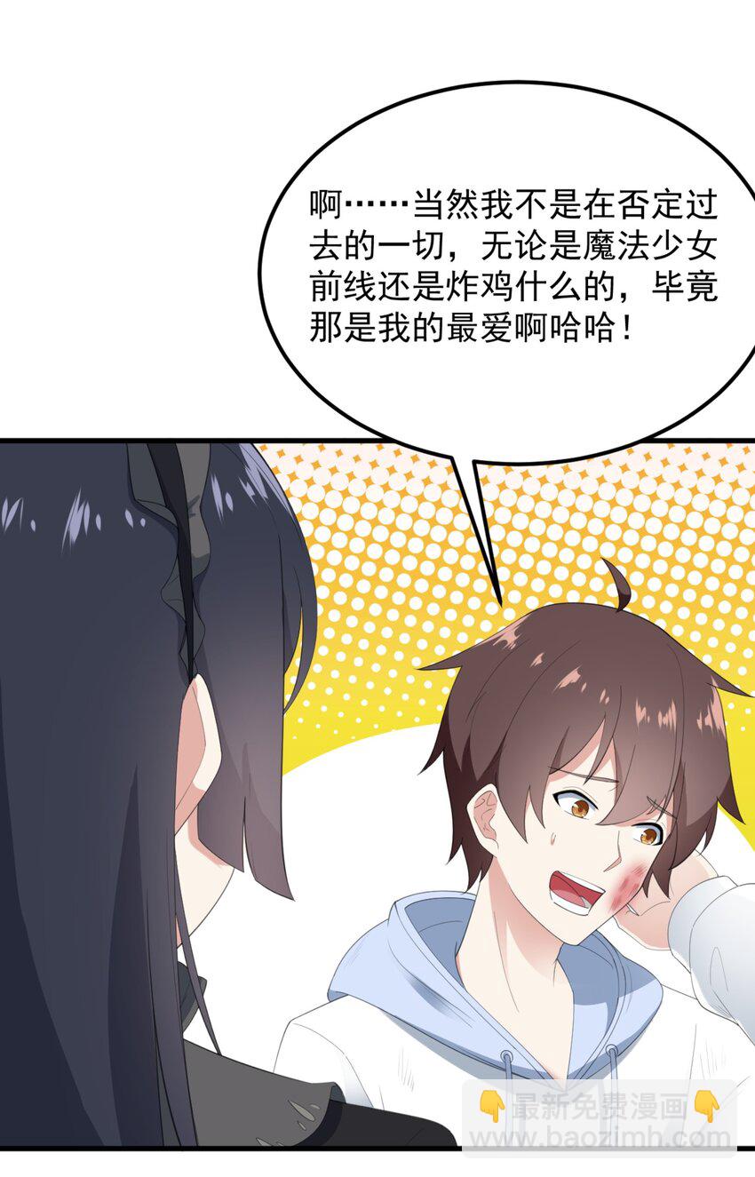 078 废宅计划第二阶段？(1/2)-第81话