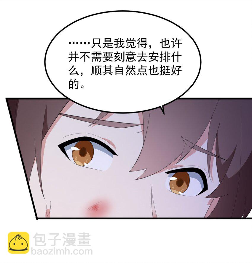 078 废宅计划第二阶段？(1/2)-第81话