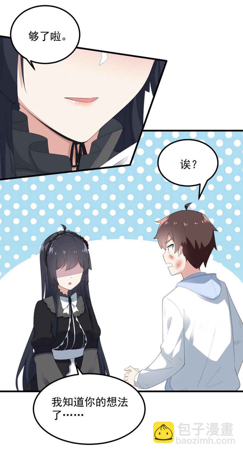 078 废宅计划第二阶段？(1/2)-第81话
