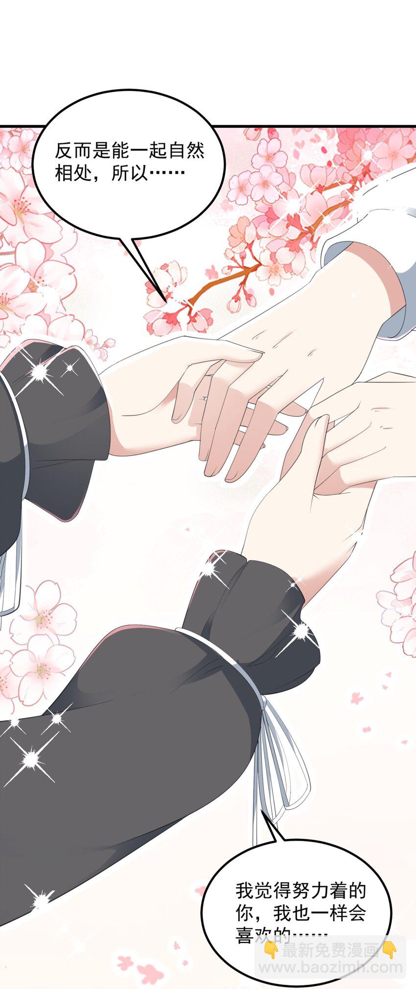 078 废宅计划第二阶段？(1/2)-第81话