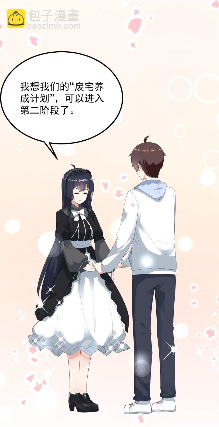 078 废宅计划第二阶段？(1/2)-第81话
