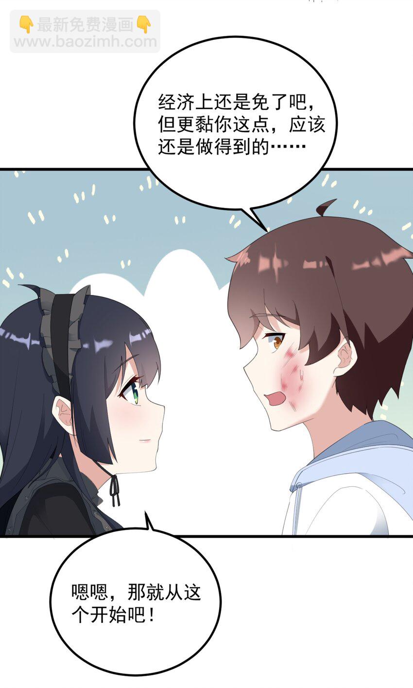 078 废宅计划第二阶段？(1/2)-第81话