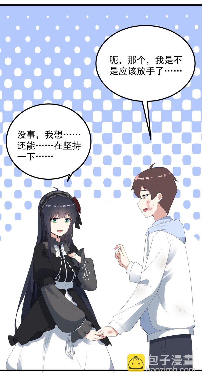 078 废宅计划第二阶段？(1/2)-第81话