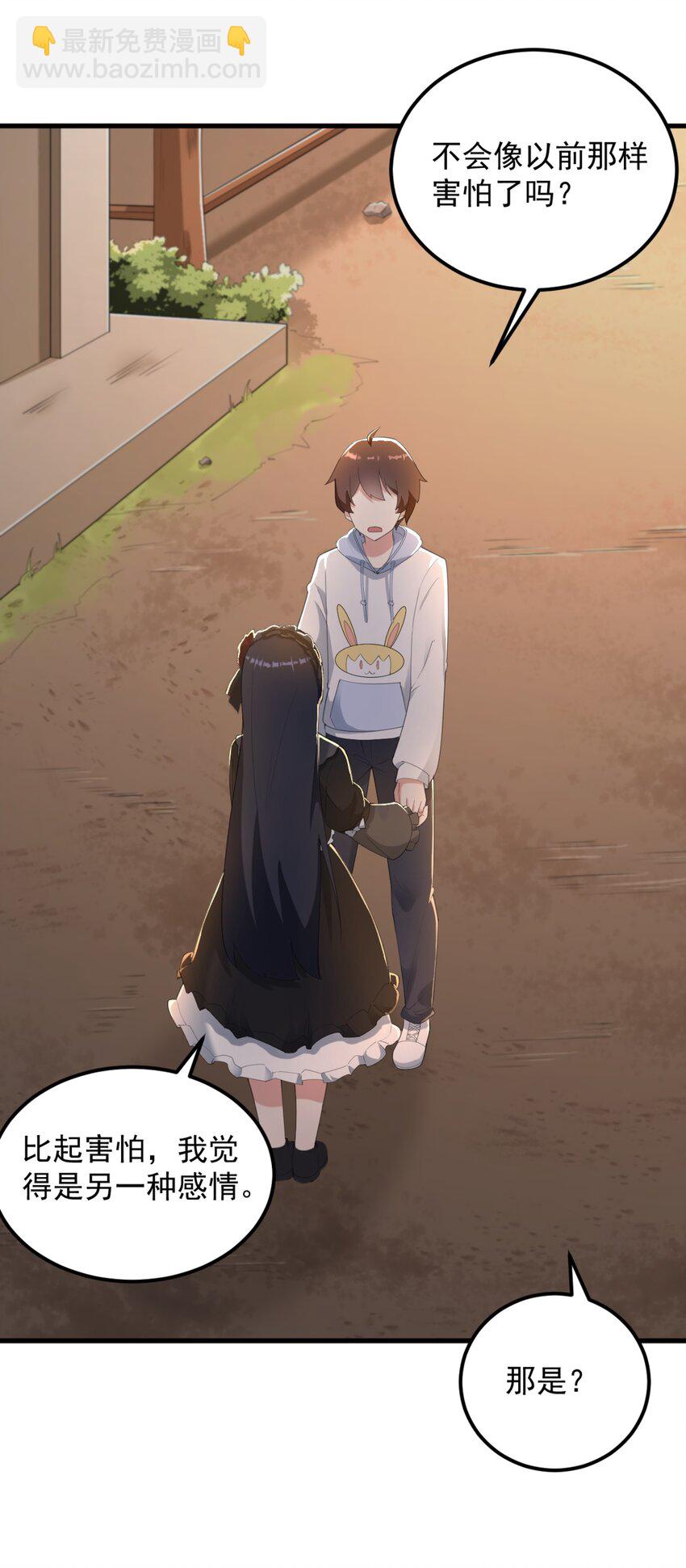 078 废宅计划第二阶段？(1/2)-第81话