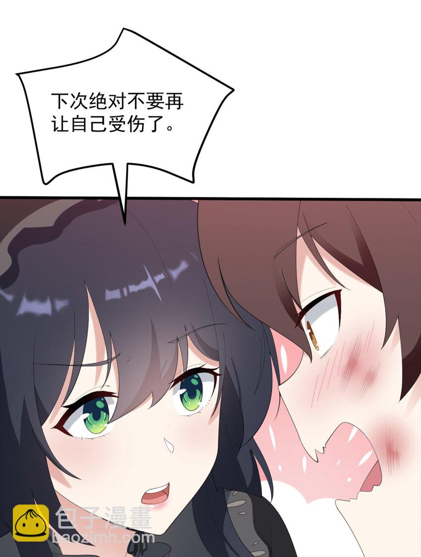 078 废宅计划第二阶段？(1/2)-第81话