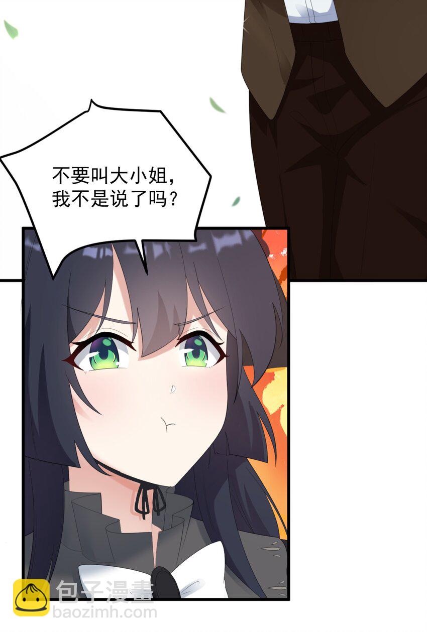 078 废宅计划第二阶段？(1/2)-第81话