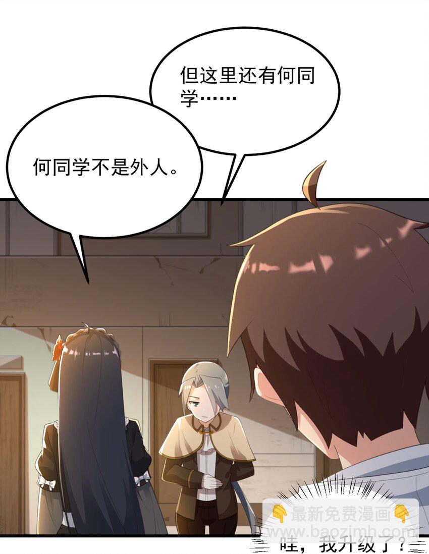 078 废宅计划第二阶段？(1/2)-第81话